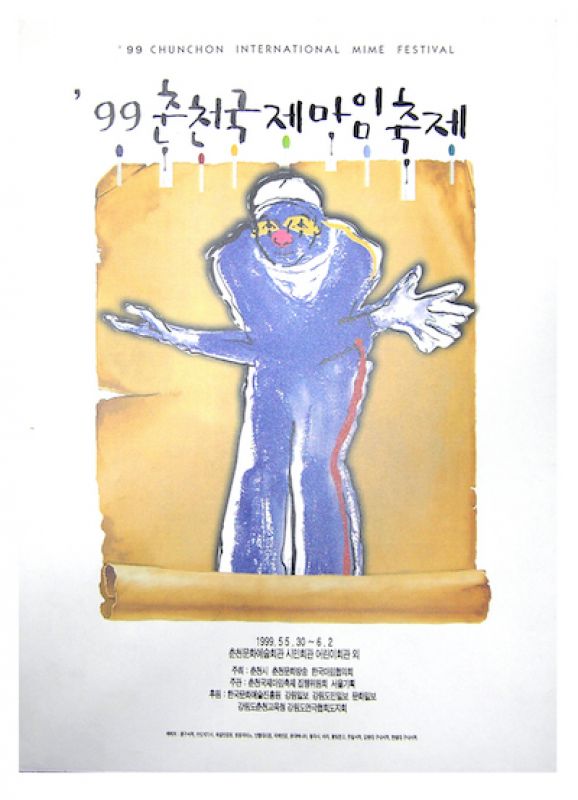 99 춘천국제마임축제 포스터