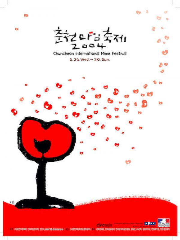 2004 춘천마임축제 포스터
