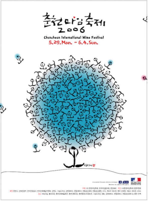 2006 춘천마임축제 포스터