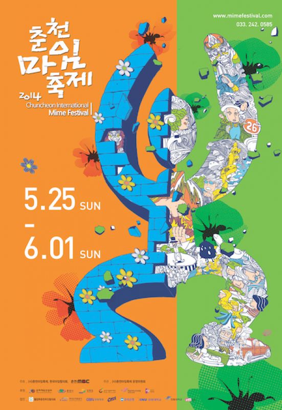 2014 춘천마임축제 포스터