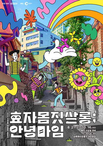 포스터 이미지