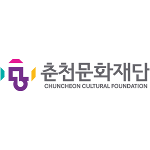 춘천문화재단