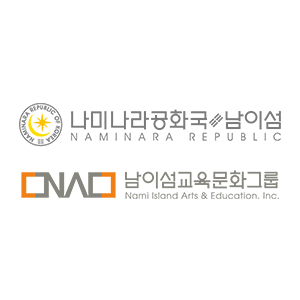 나미나라공화국(남이섬교육문화그룹)