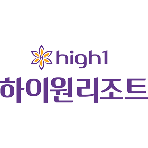 하이원리조트