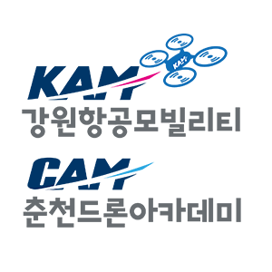 춘천드론아카데미(춘천항공모빌리티)
