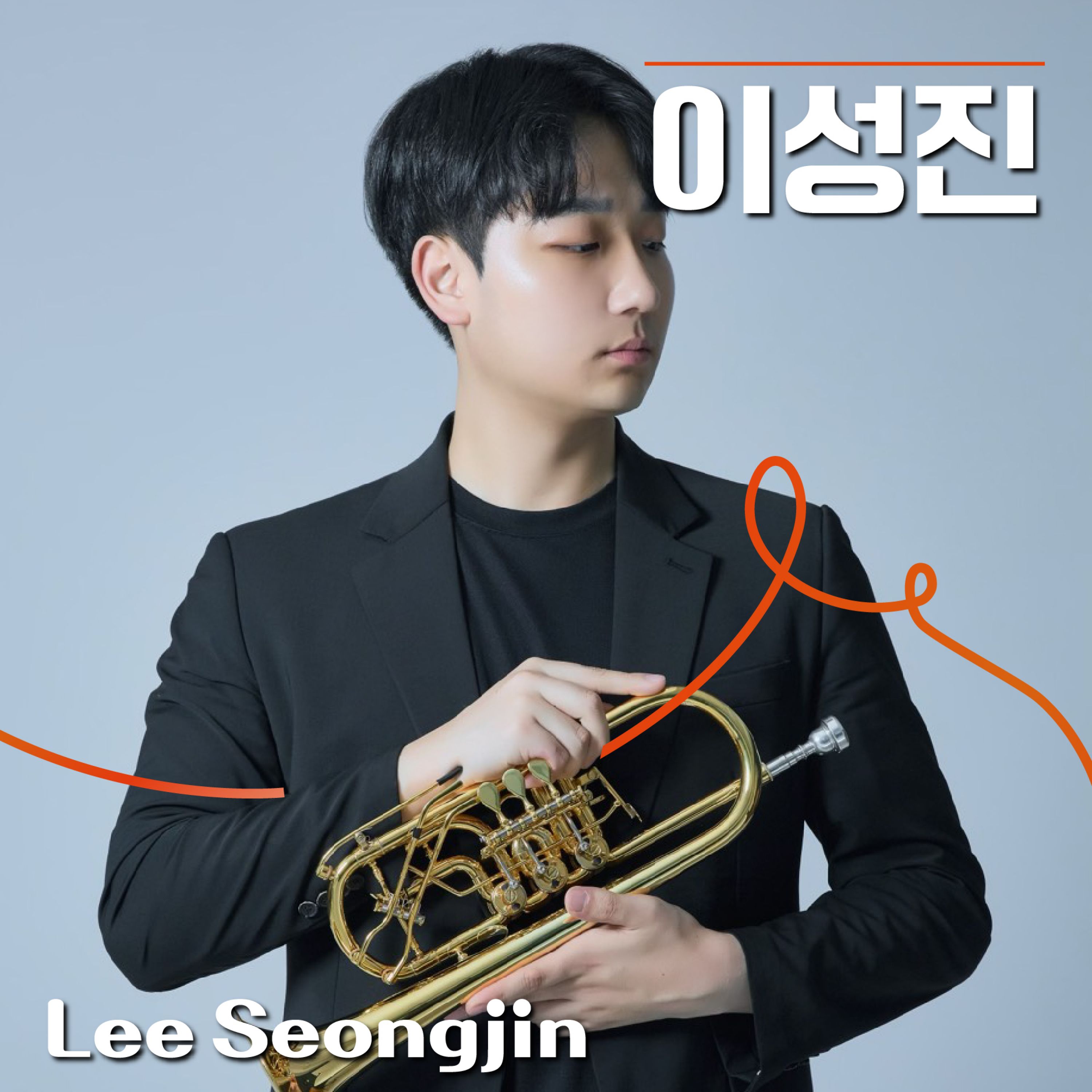 이성진 Image