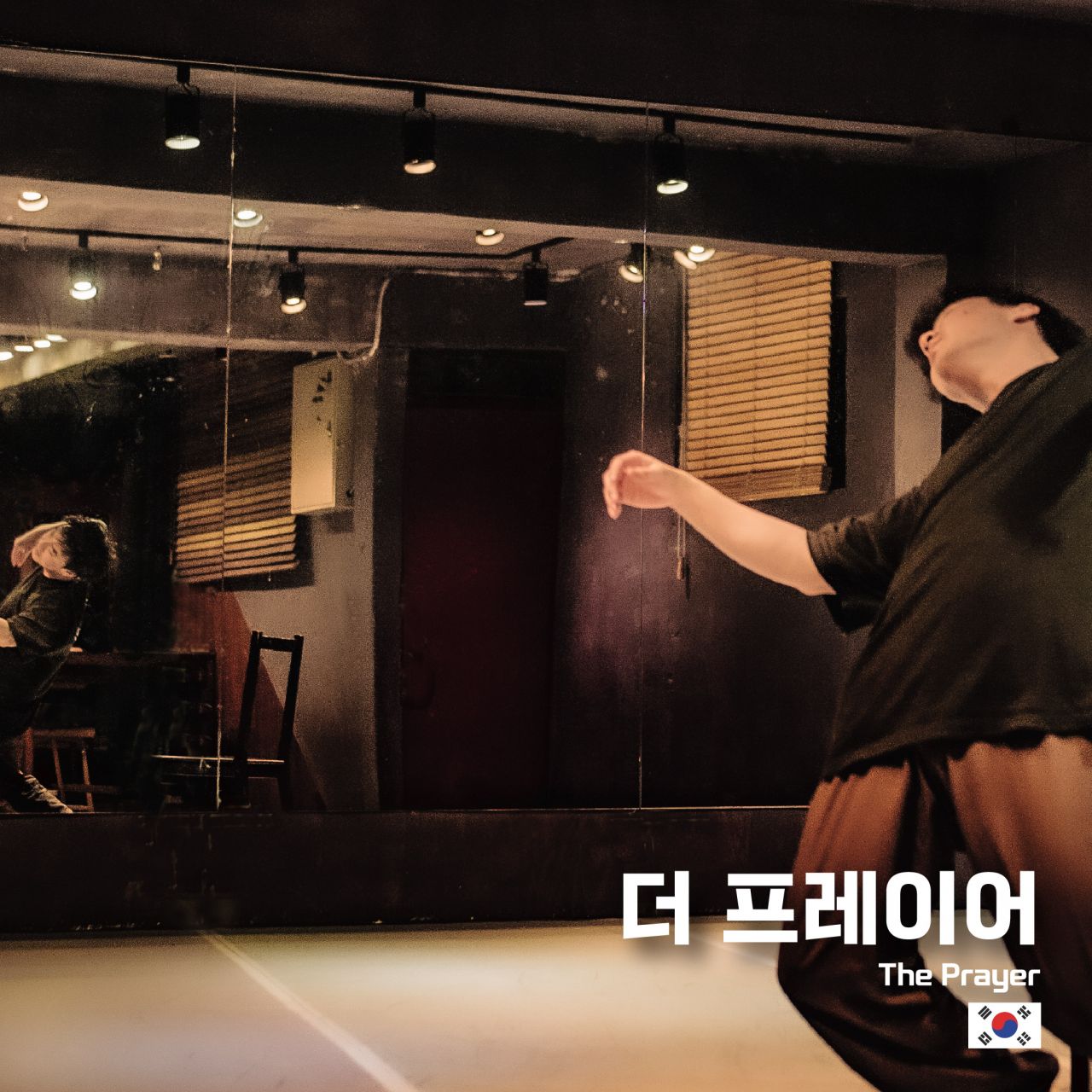 더 프레이어 Image