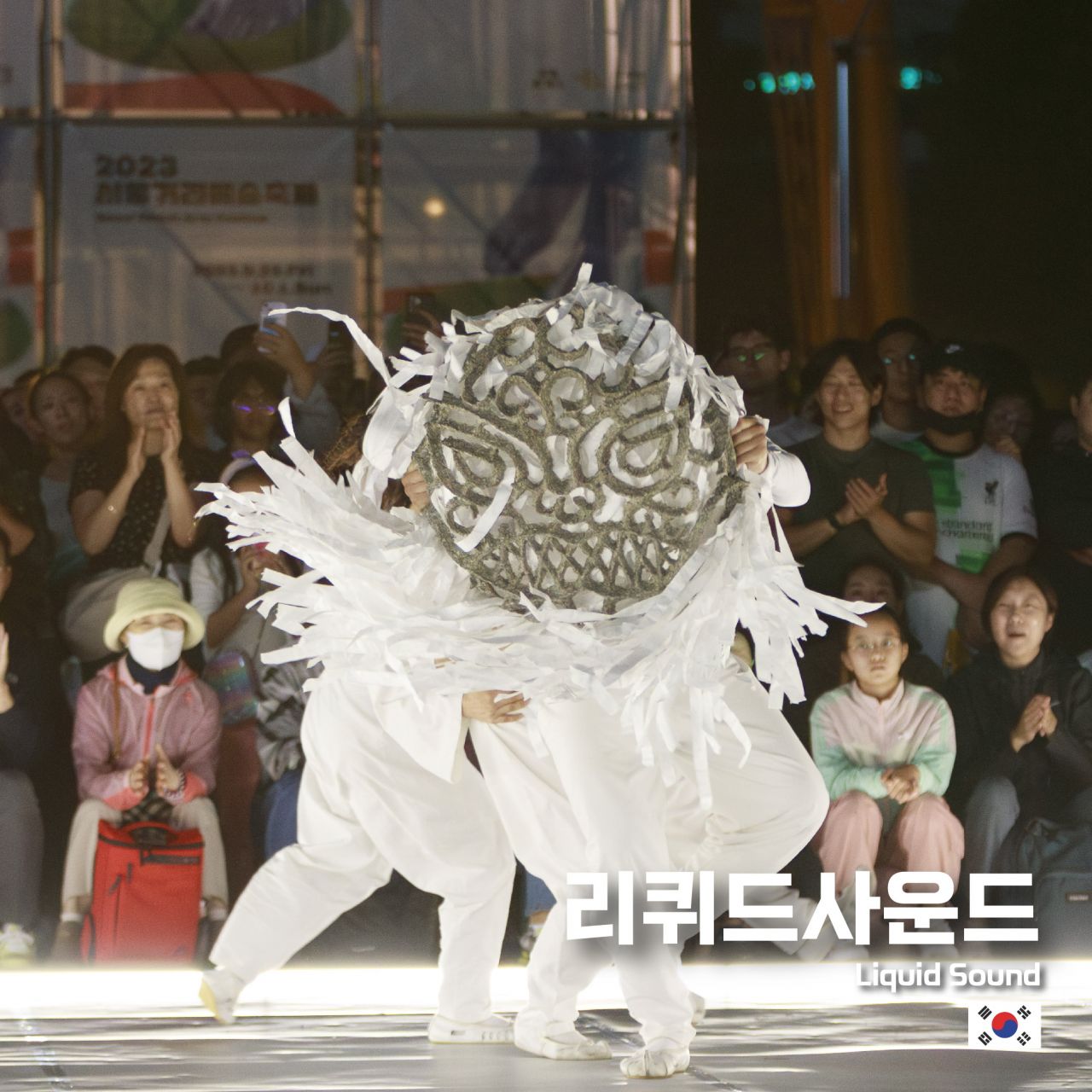 리퀴드사운드 Image