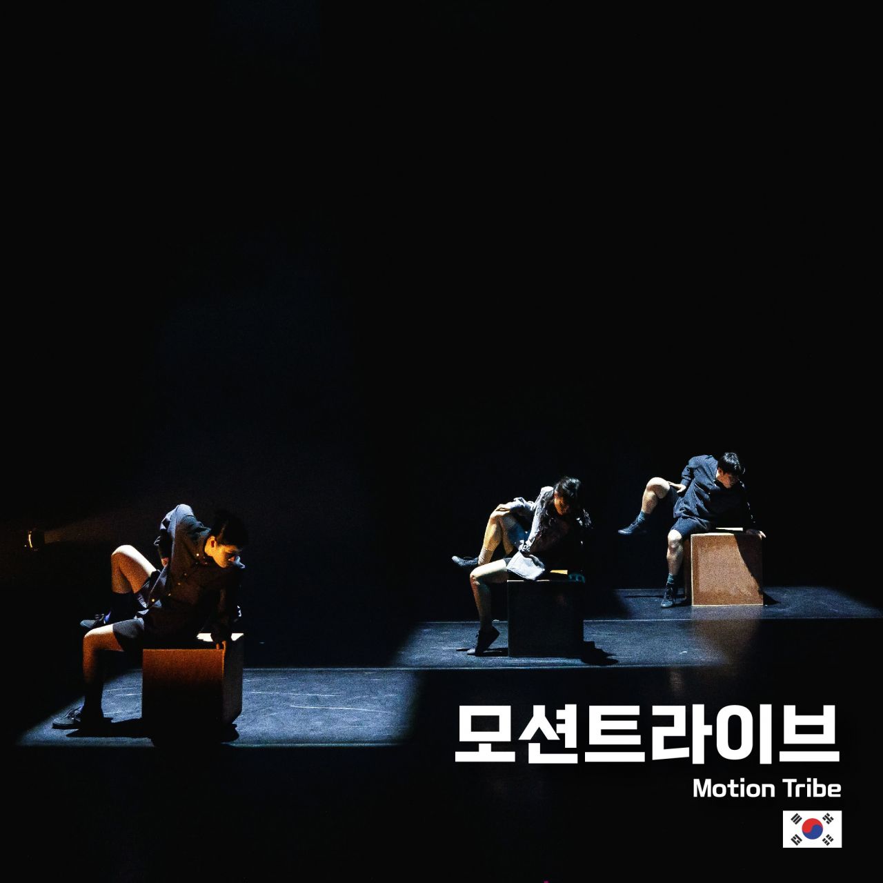 모션트라이브 Image