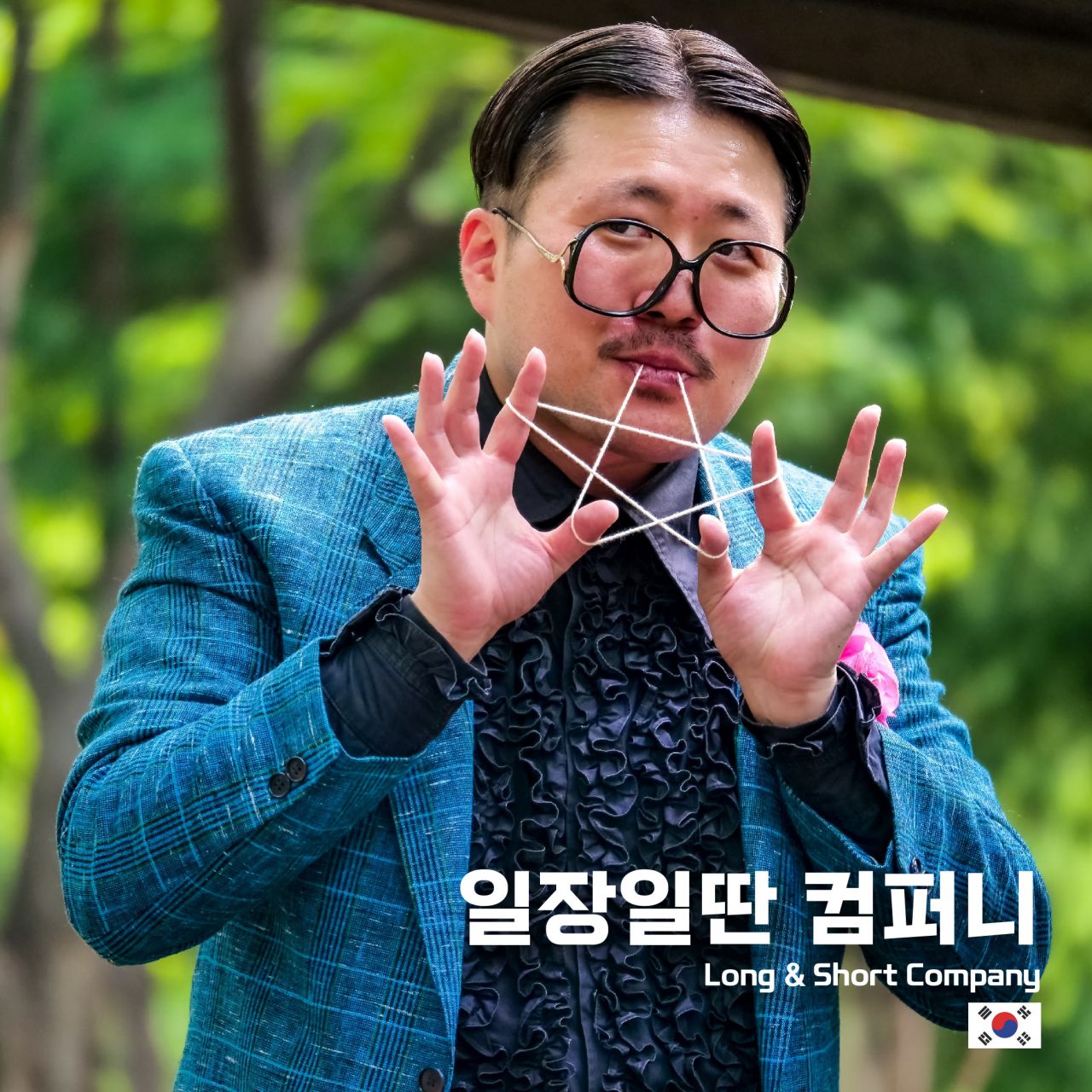 일장일딴 컴퍼니 Image