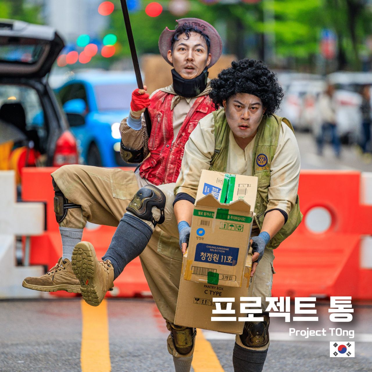 프로젝트 통 Image