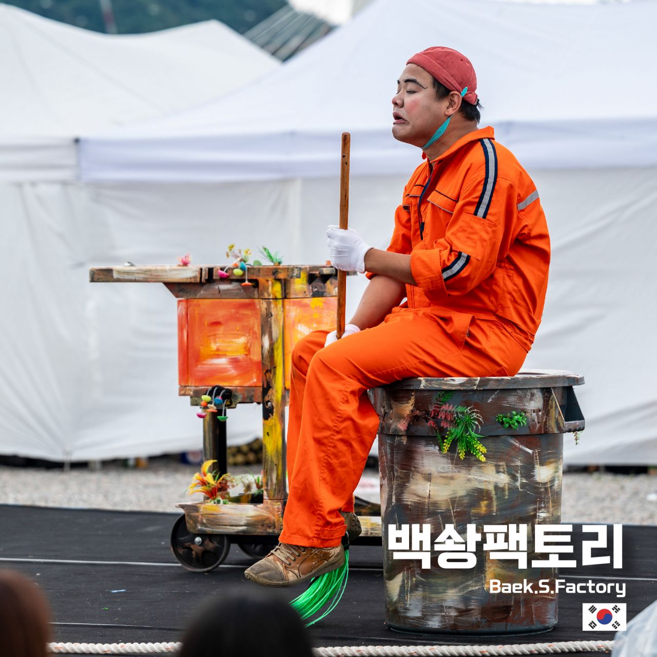 백솽팩토리 Image