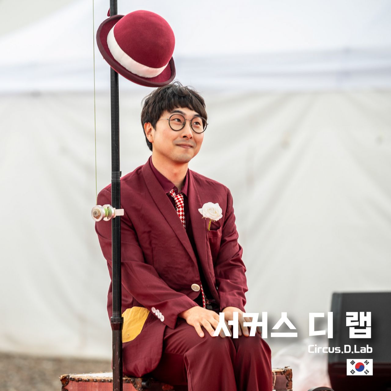 서커스 디 랩 Image