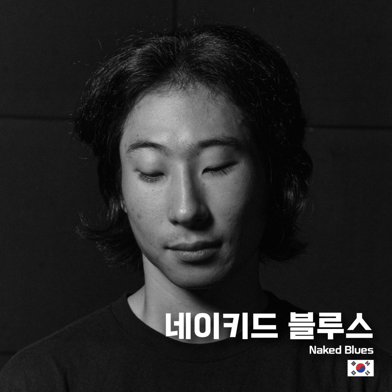 네이키드 블루스 Image