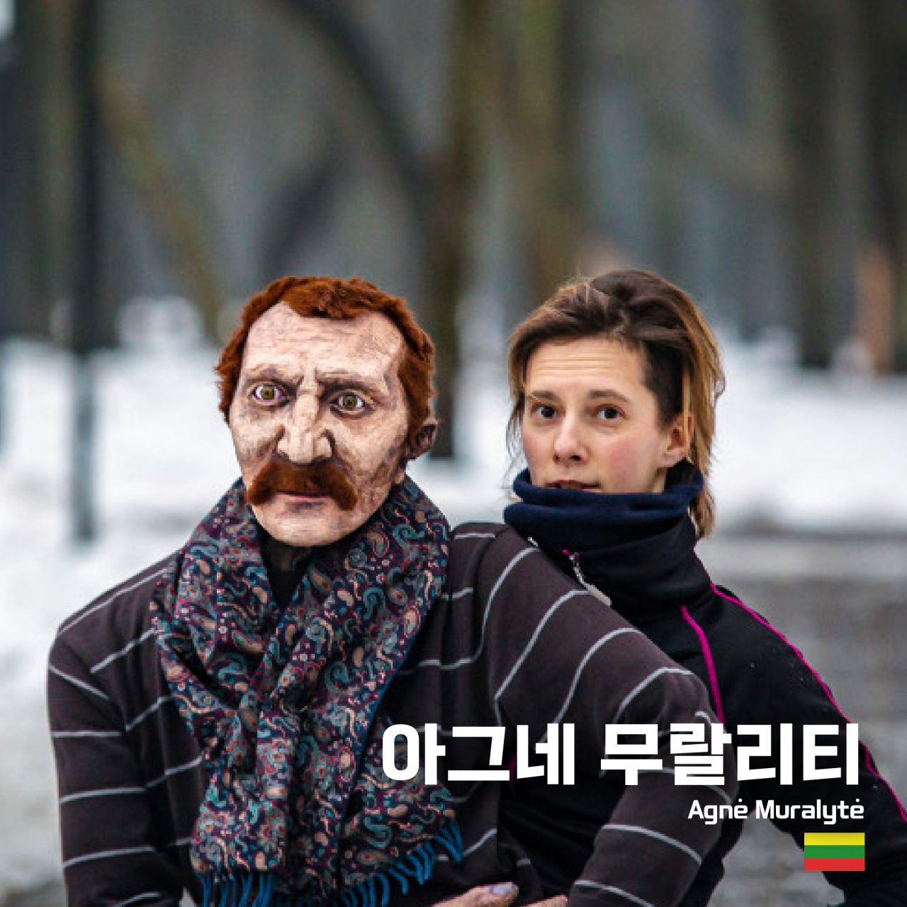아그네 무랄리티 Image