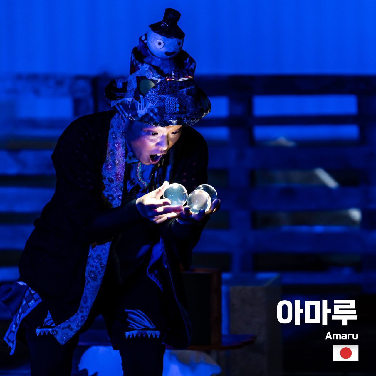 아마루 Image