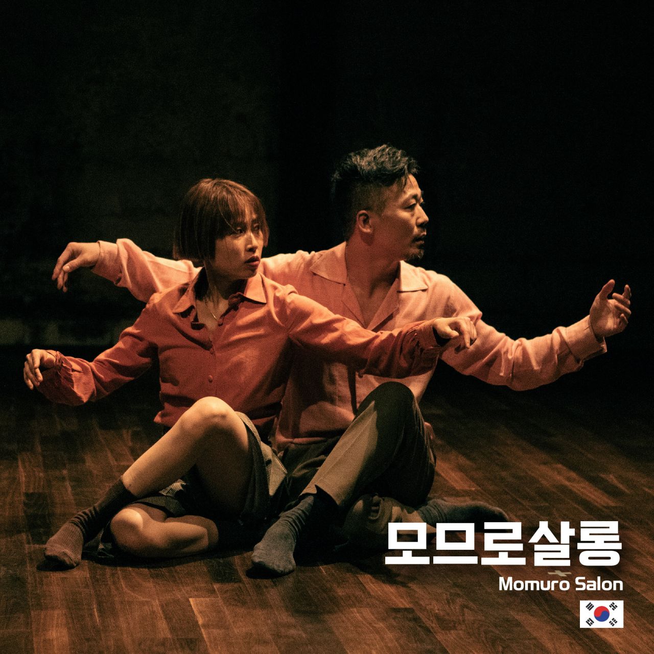 모므로살롱 Image