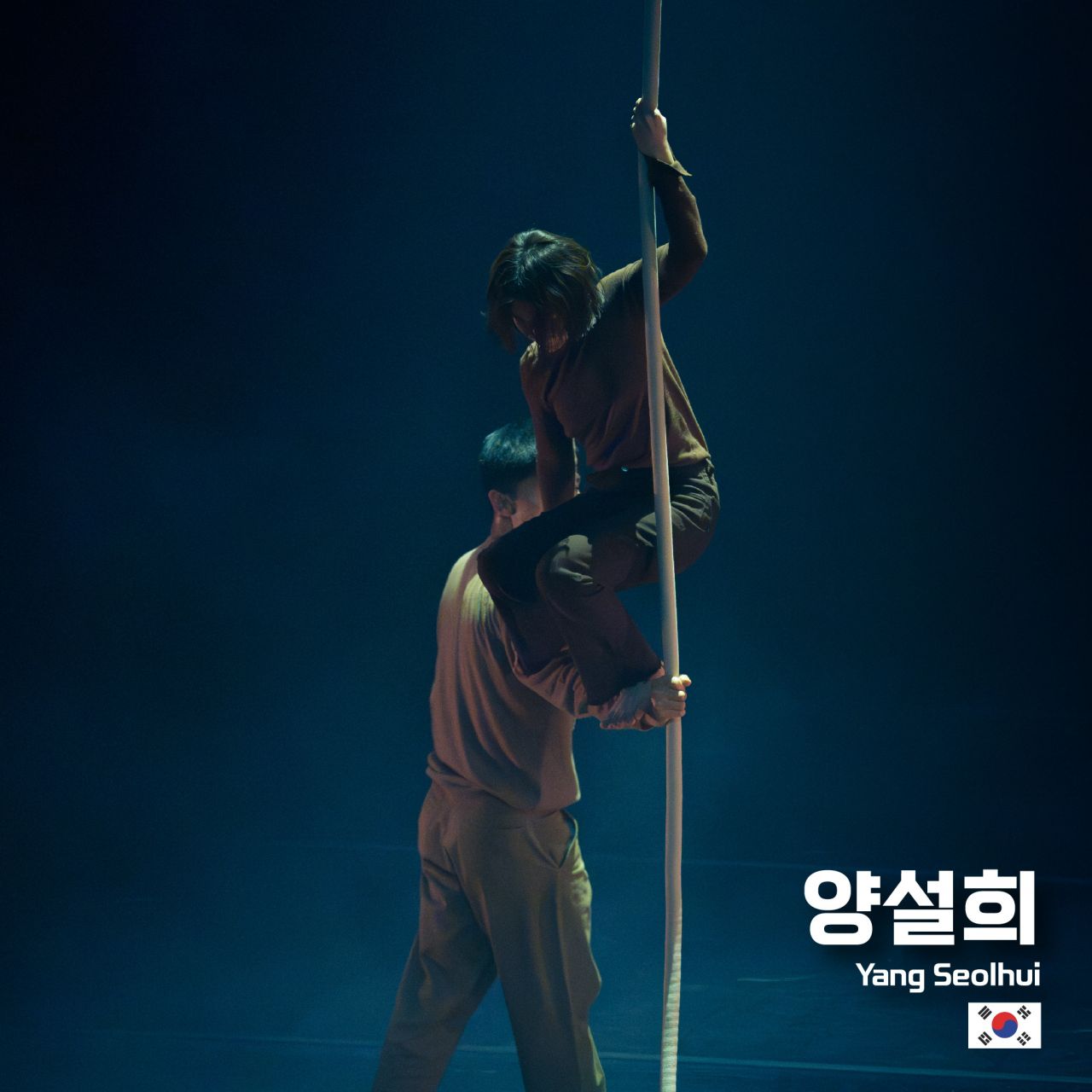 양설희 Image