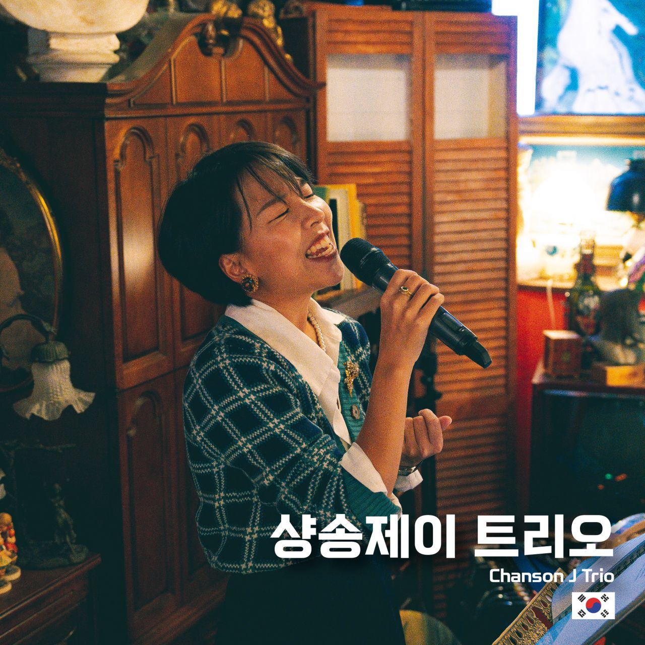 샹송제이 트리오 Image