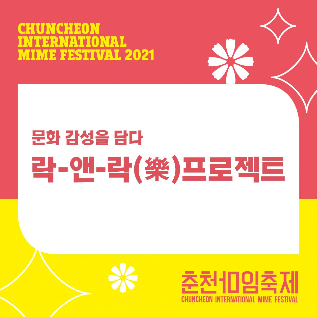 락앤락 프로젝트 Image