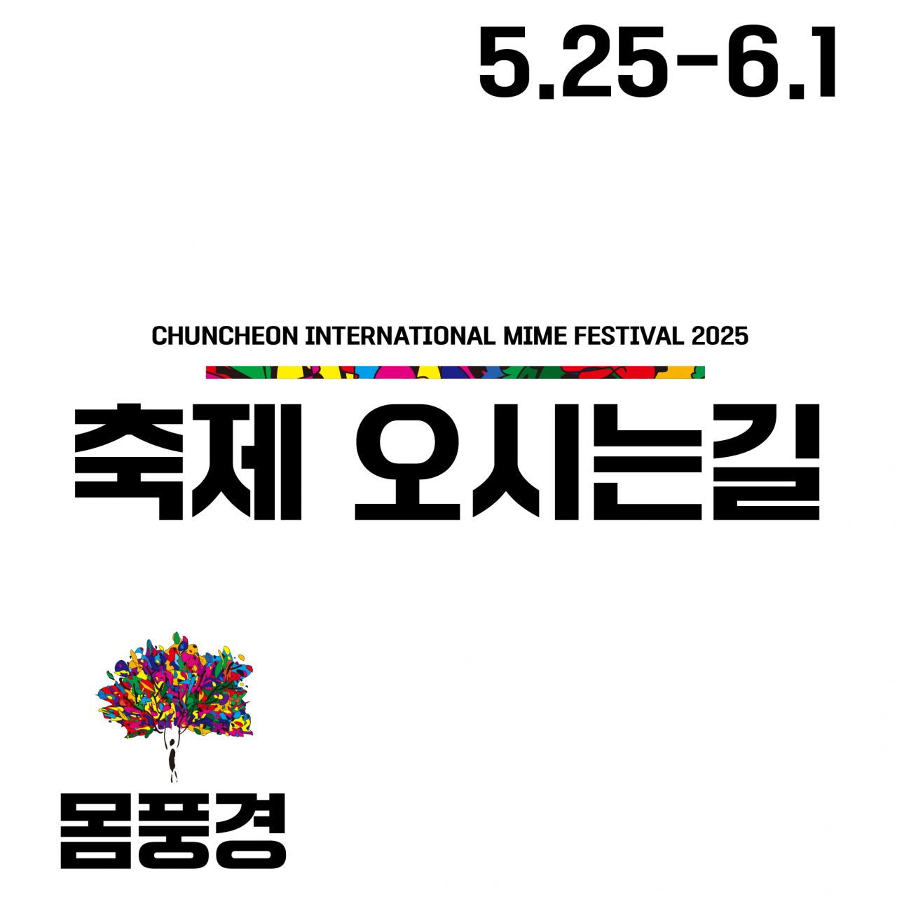 오시는길 Image