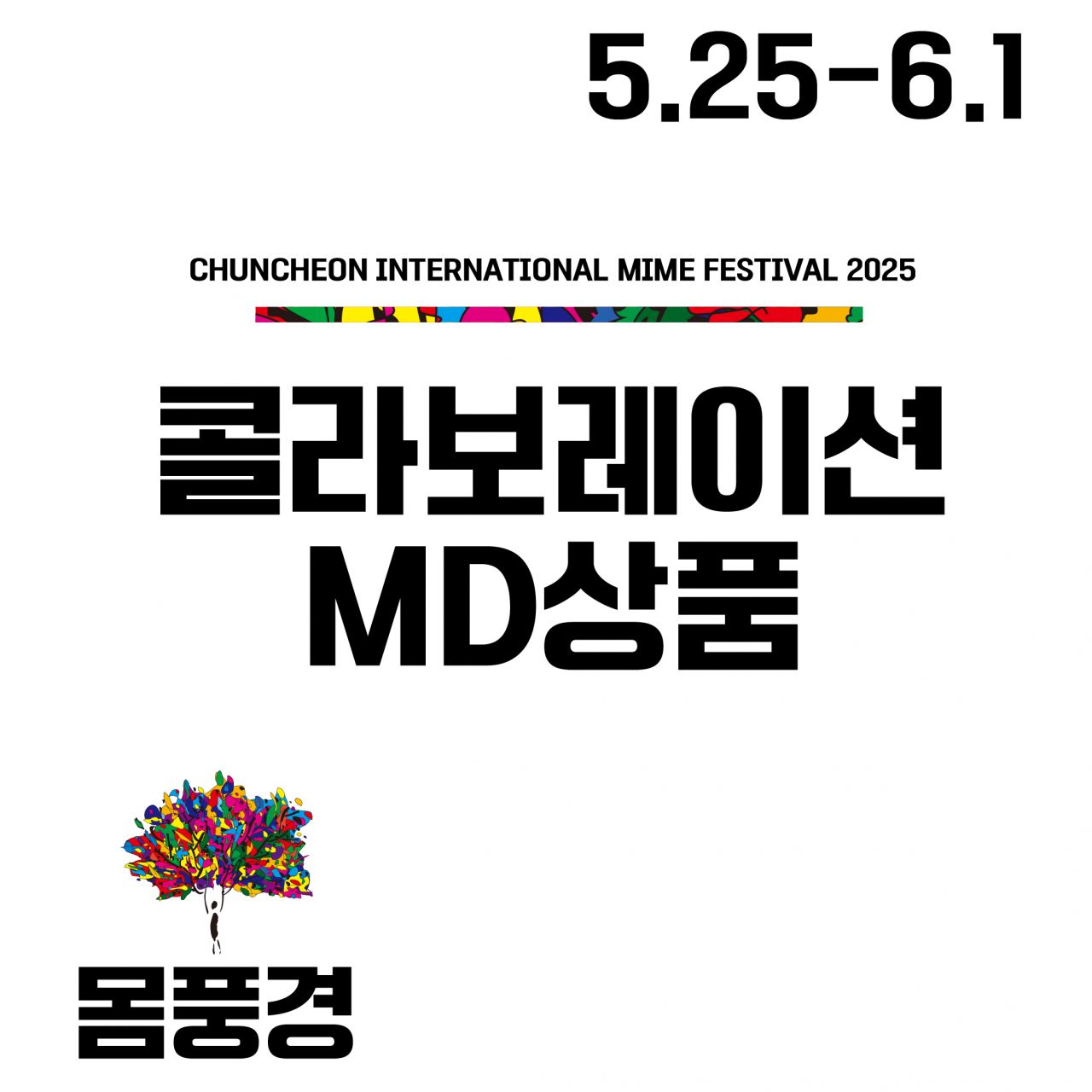 MD Image