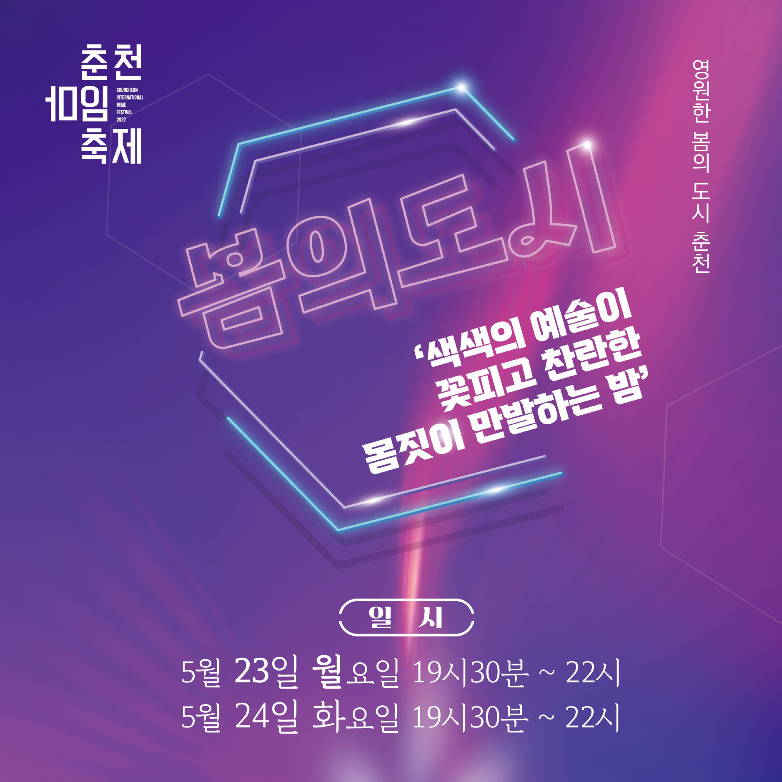 봄의도시 Image