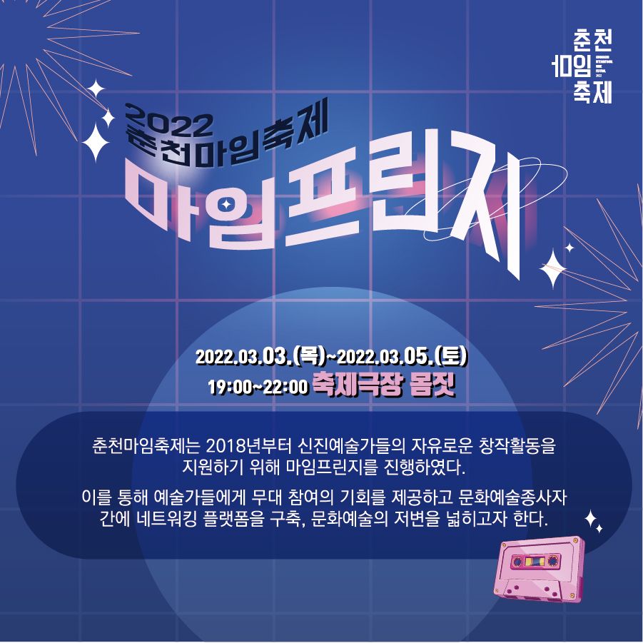 마임프린지 Image