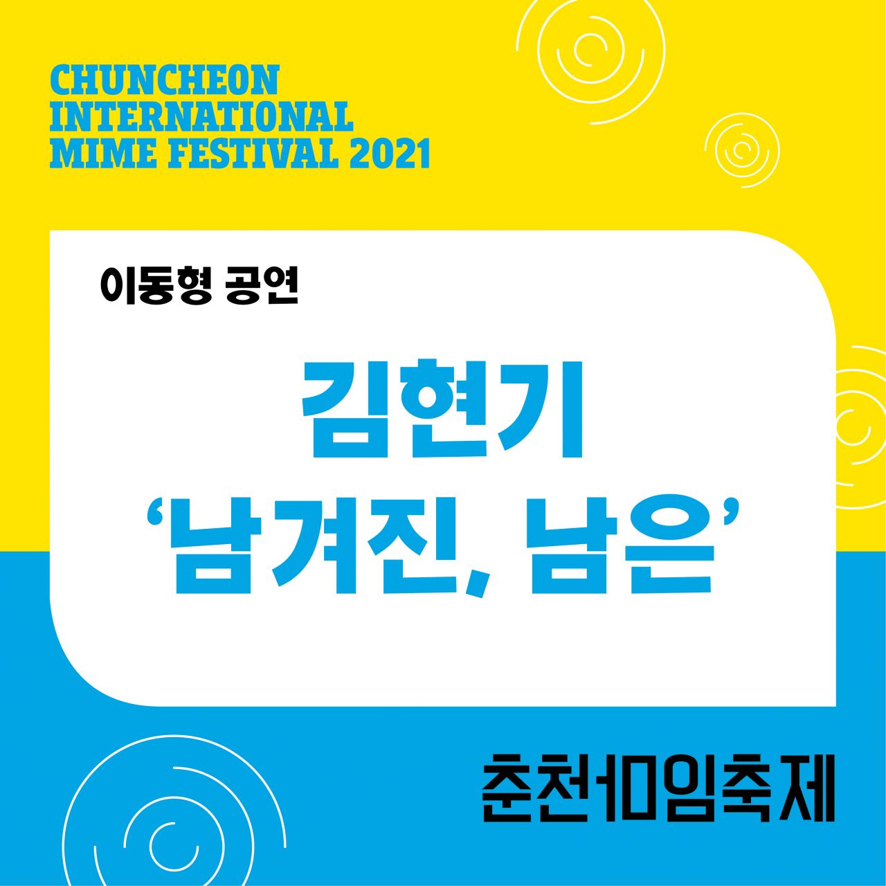 이동형 공연 Image