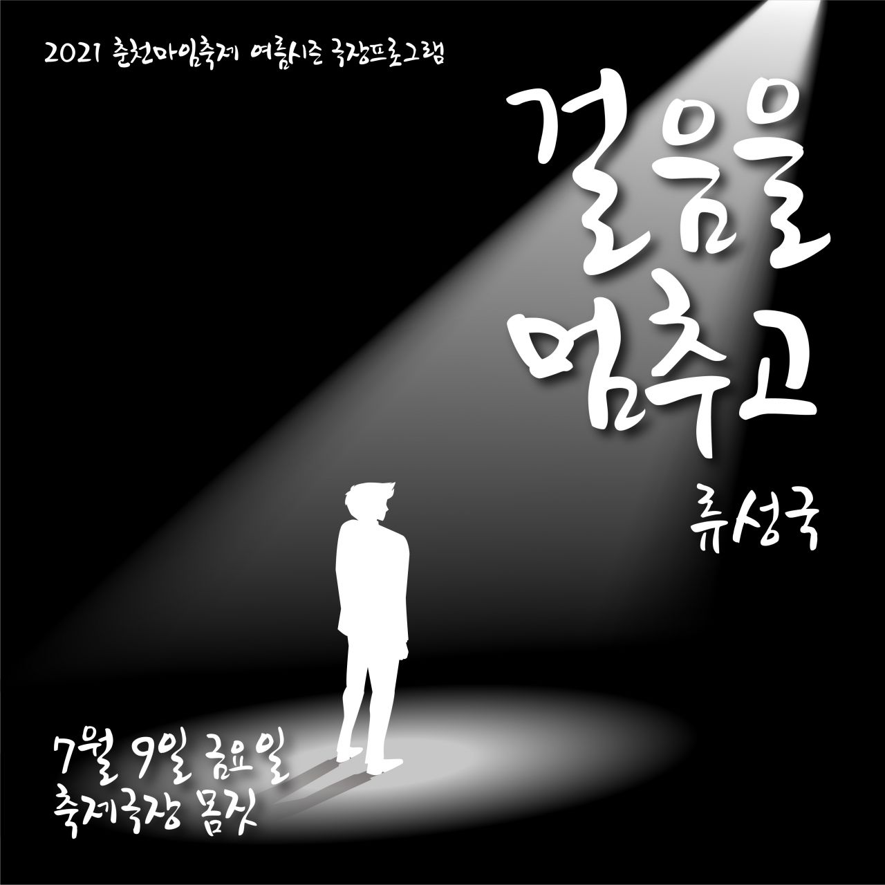 극장프로그램(금) Image