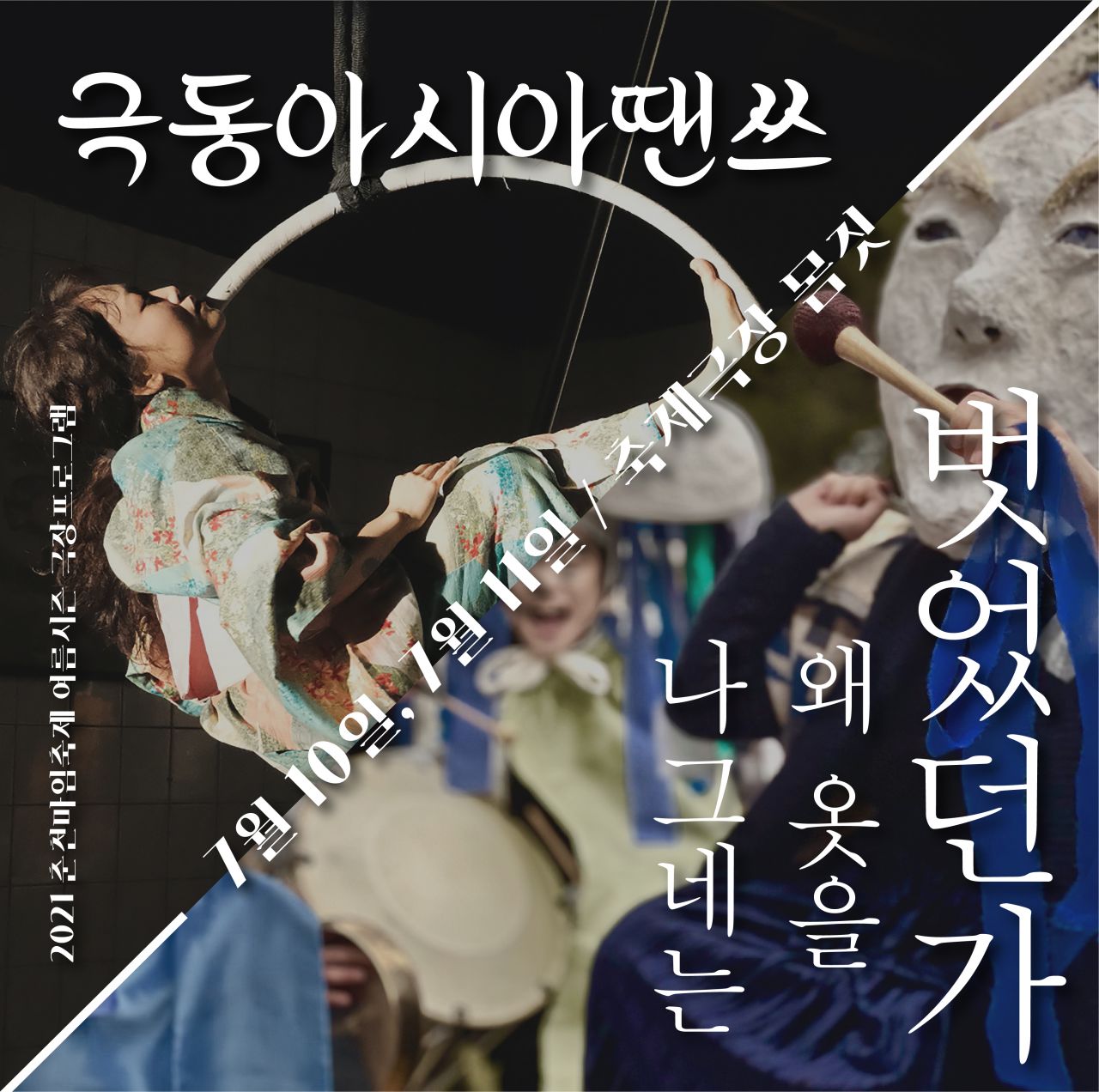 극장프로그램(주말) Image