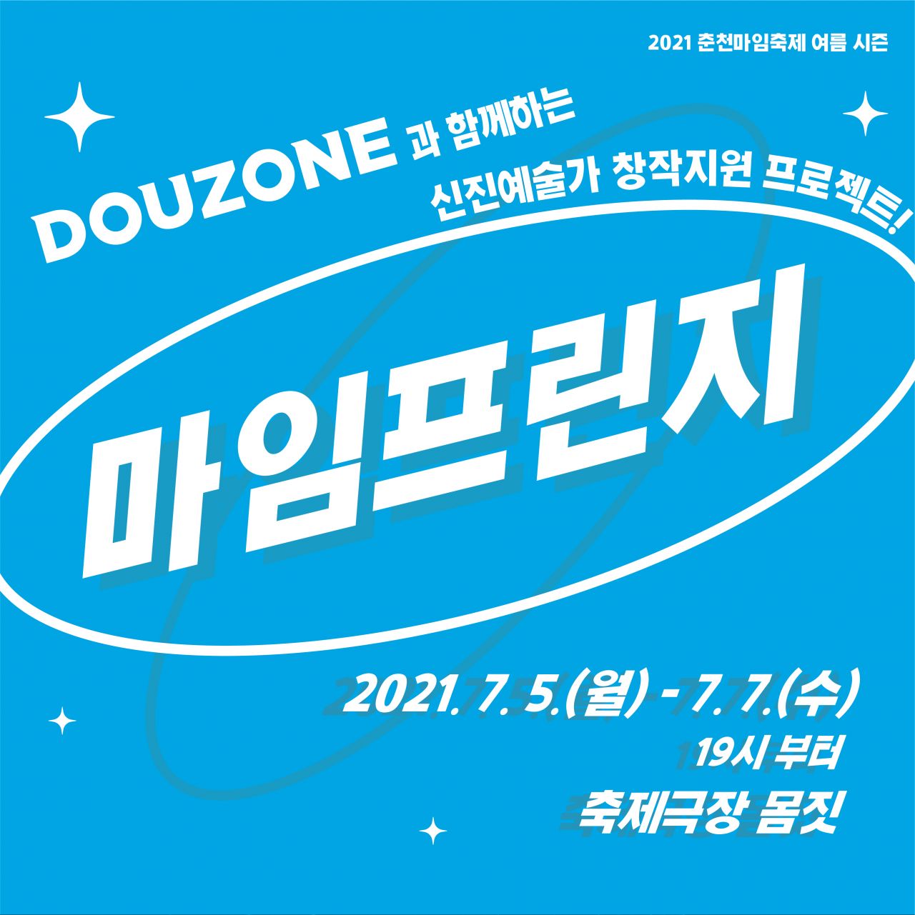 마임프린지 Image