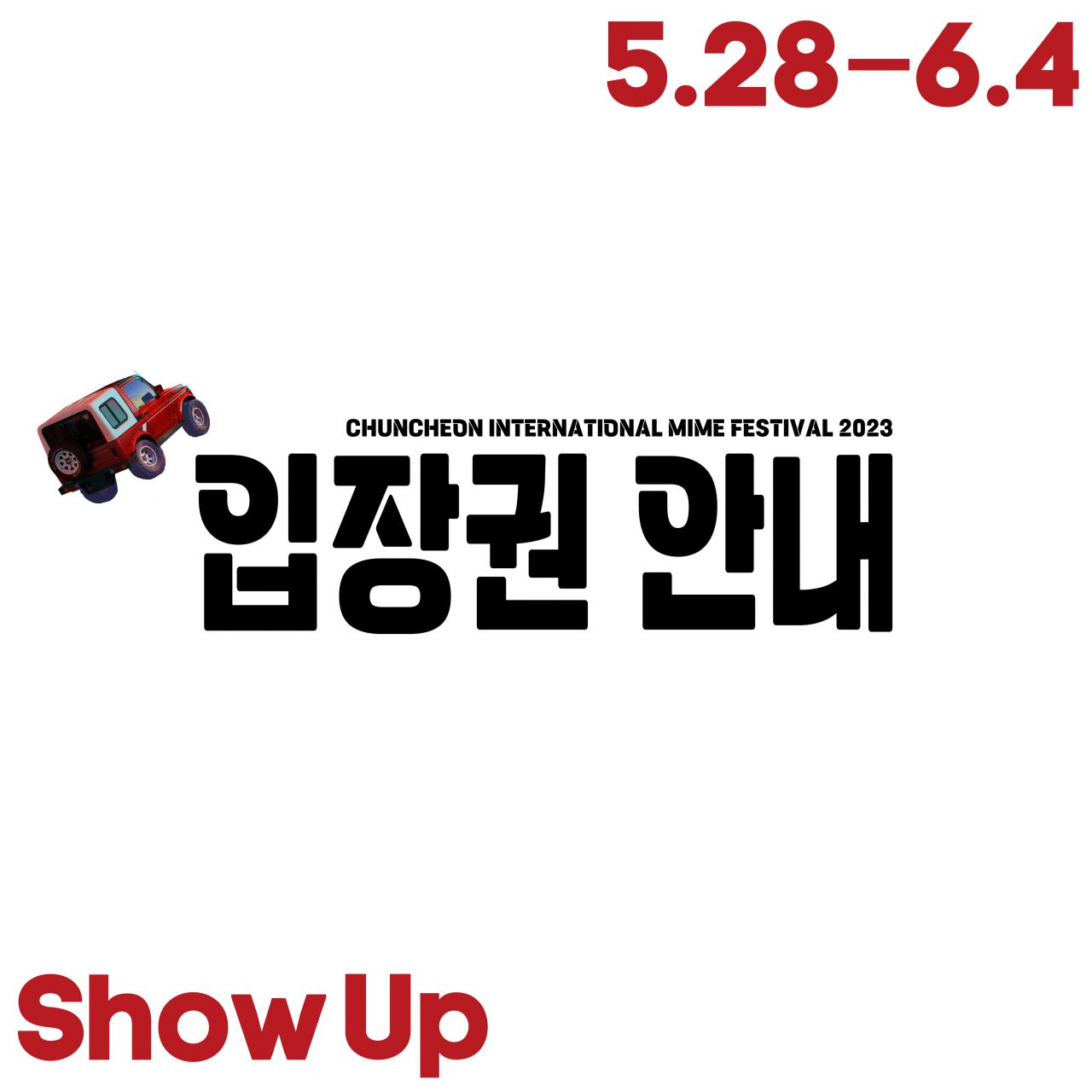 입장권 안내 Image