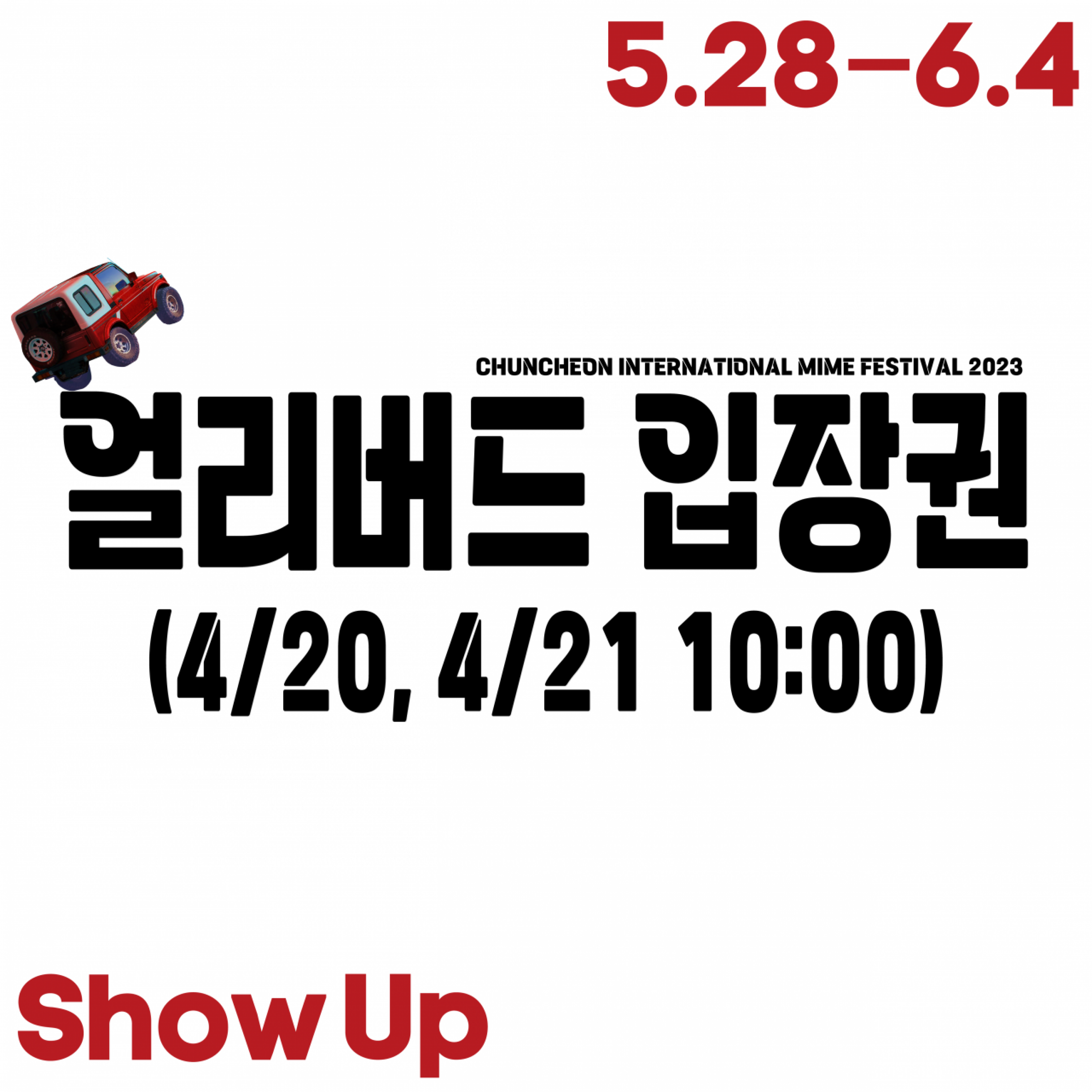얼리버드 Image