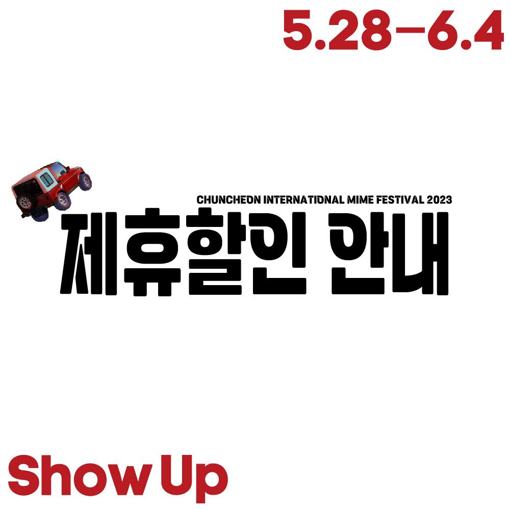 제휴할인 안내 Image