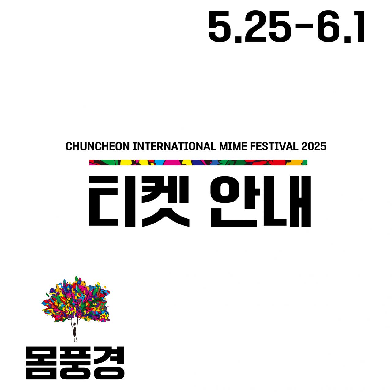 티켓안내 Image