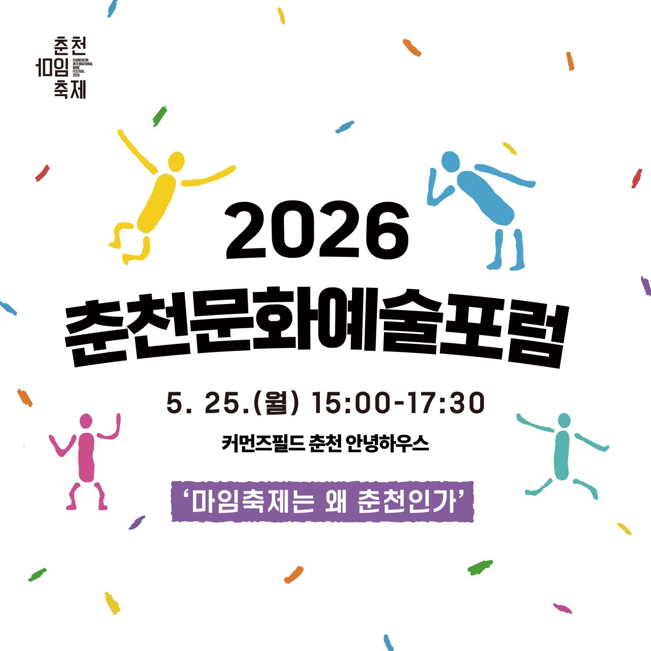 문화예술포럼 Image