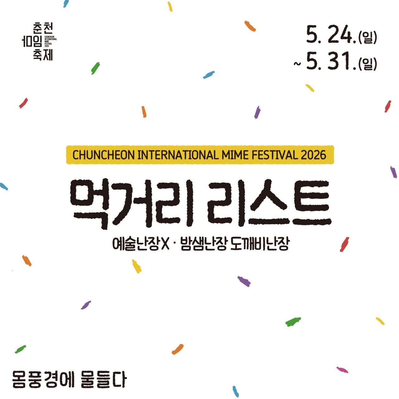 먹거리 리스트 Image