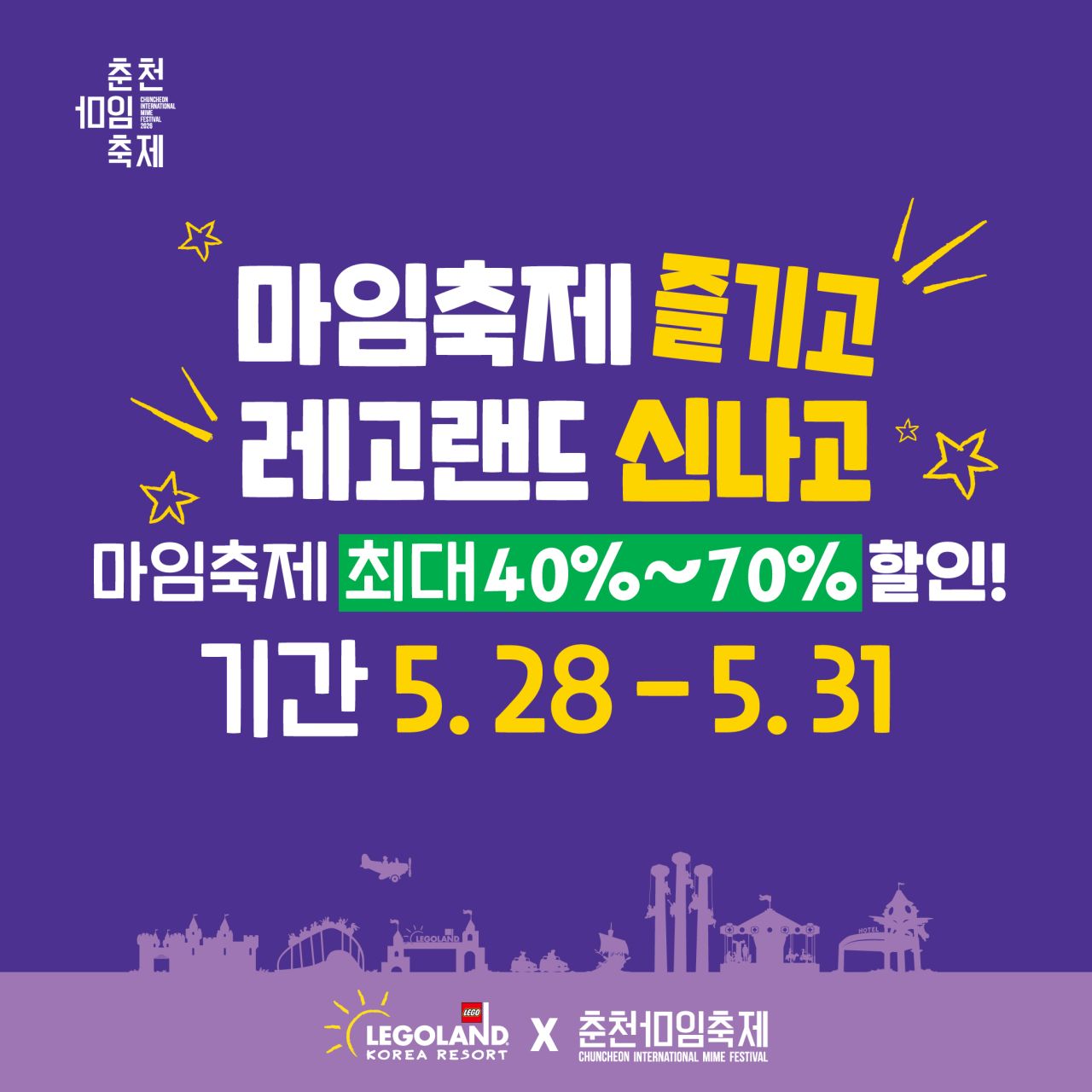 레고랜드 Image
